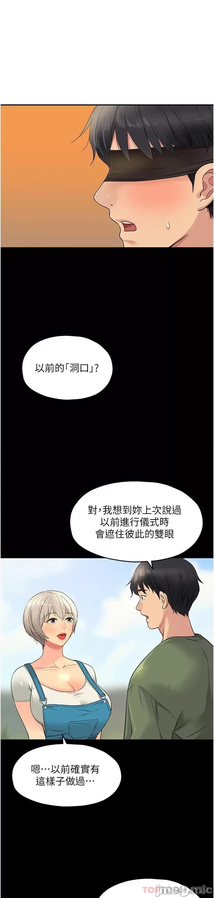 洞洞杂货店 洞洞杂货店 第28话 - 快被插爆的小穴 第3页