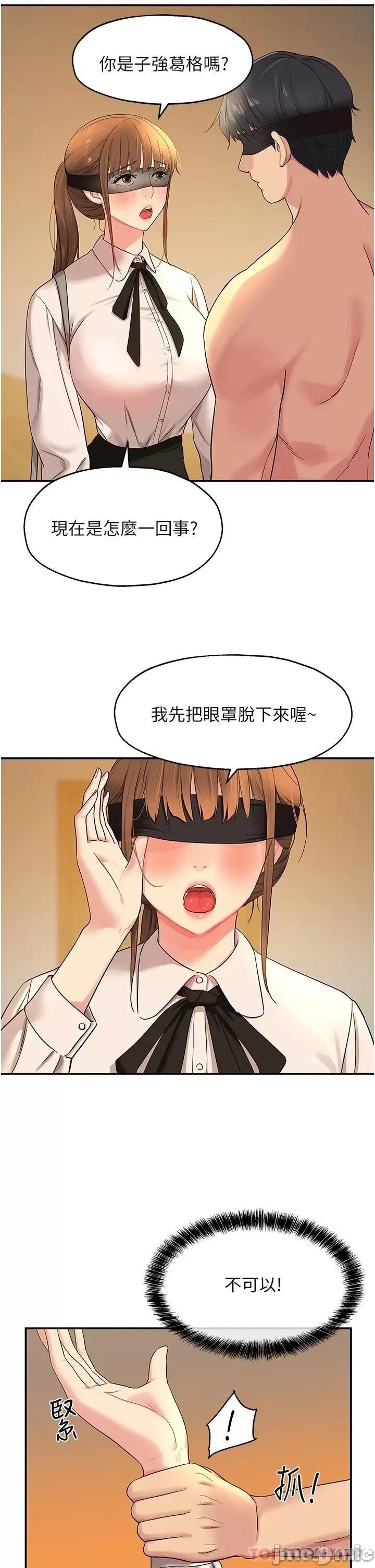 洞洞杂货店 洞洞杂货店 第28话 - 快被插爆的小穴 第6页