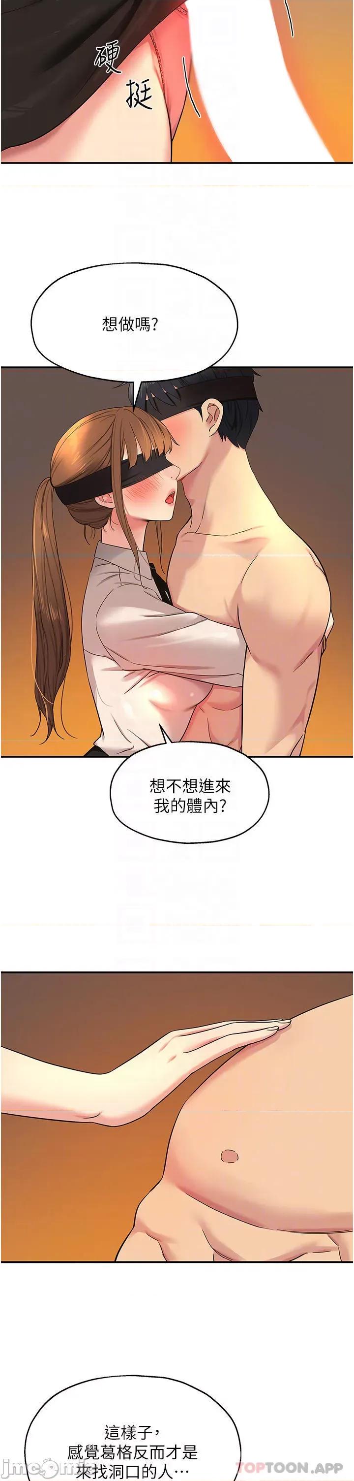 洞洞杂货店 洞洞杂货店 第28话 - 快被插爆的小穴 第11页