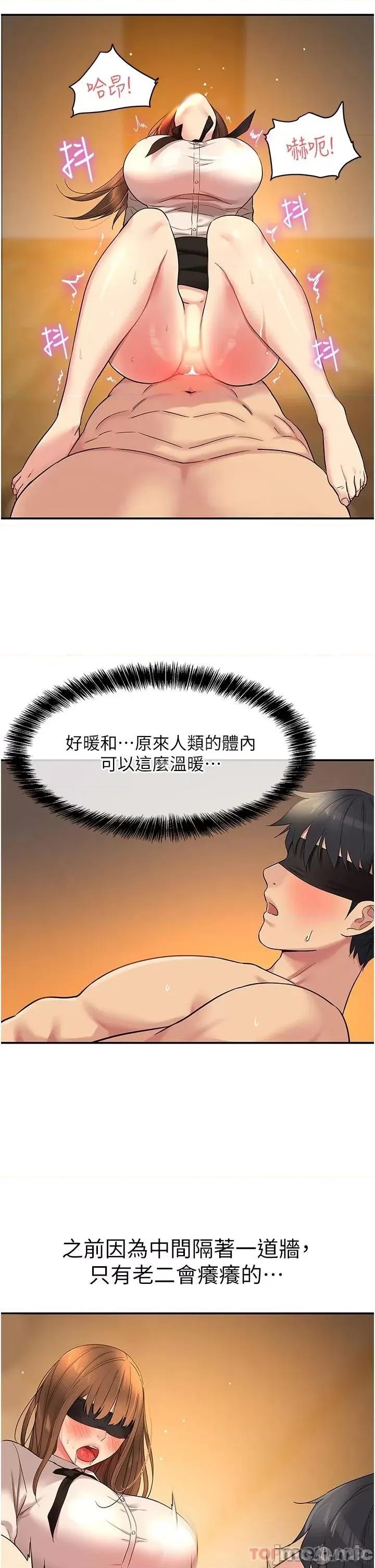 洞洞杂货店 洞洞杂货店 第28话 - 快被插爆的小穴 第20页