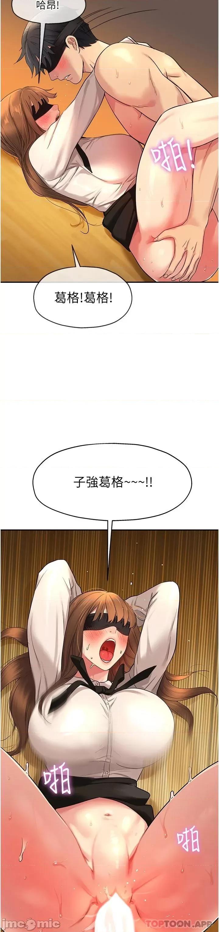 洞洞杂货店 洞洞杂货店 第28话 - 快被插爆的小穴 第26页