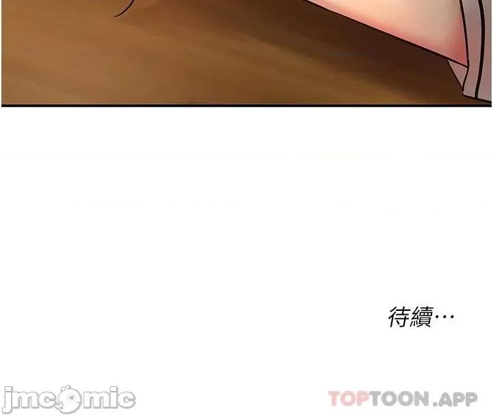 洞洞杂货店 洞洞杂货店 第28话 - 快被插爆的小穴 第31页