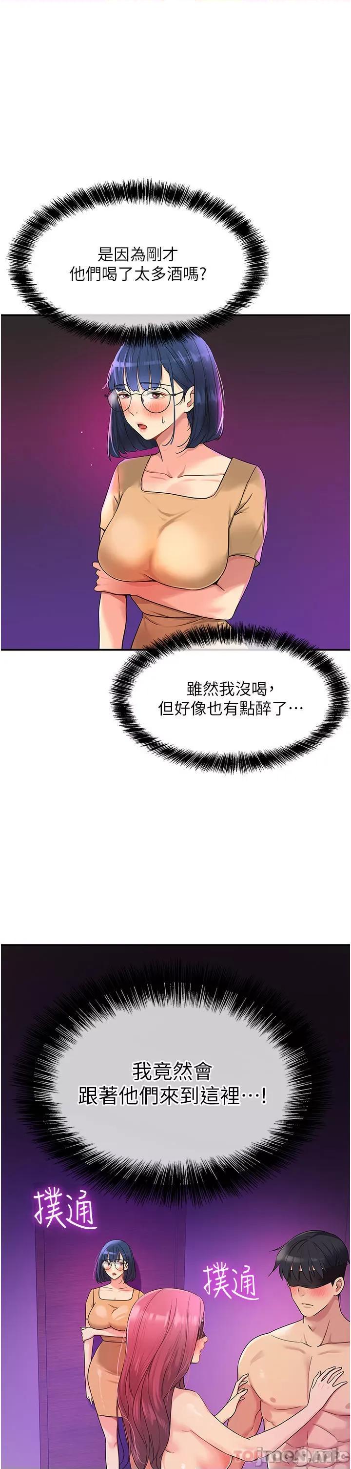 洞洞杂货店 洞洞杂货店 第31话 - 子宫口快被顶坏了! 第1页