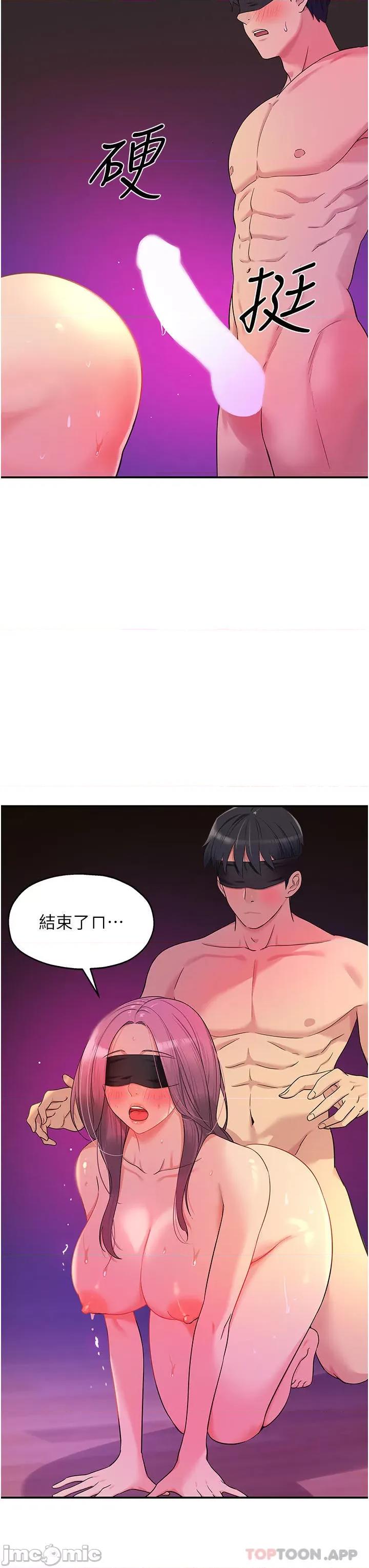 洞洞杂货店 洞洞杂货店 第31话 - 子宫口快被顶坏了! 第33页