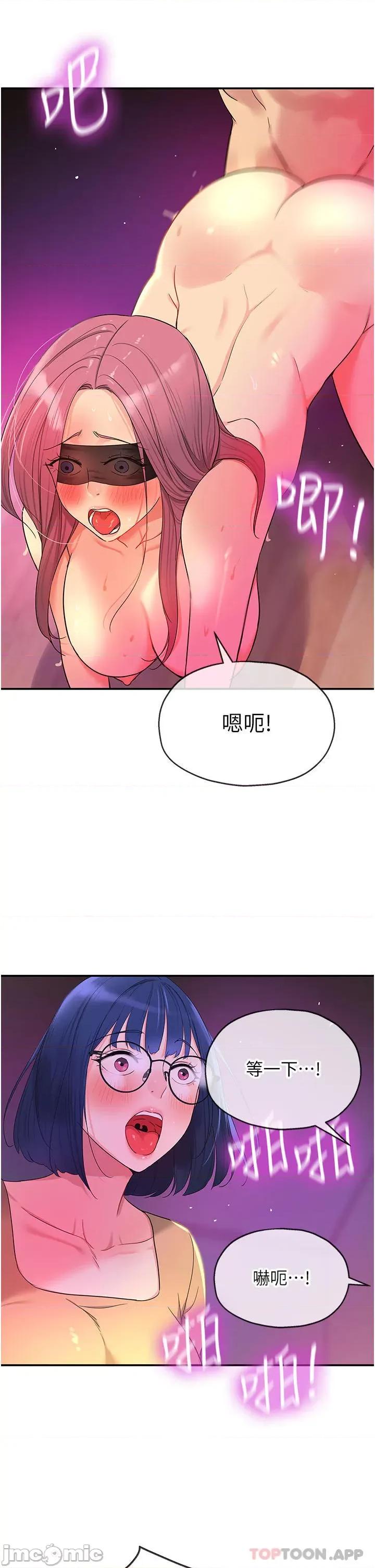 洞洞杂货店 洞洞杂货店 第31话 - 子宫口快被顶坏了! 第35页
