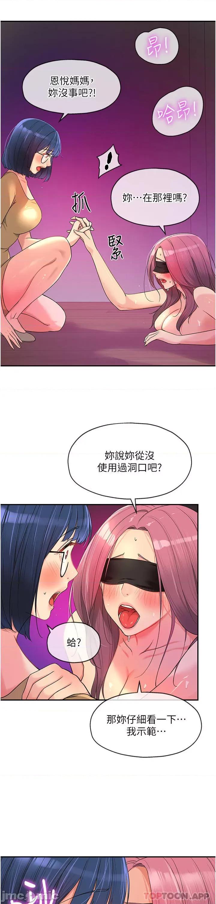 洞洞杂货店 洞洞杂货店 第32话 - 仔细看我示范 第7页