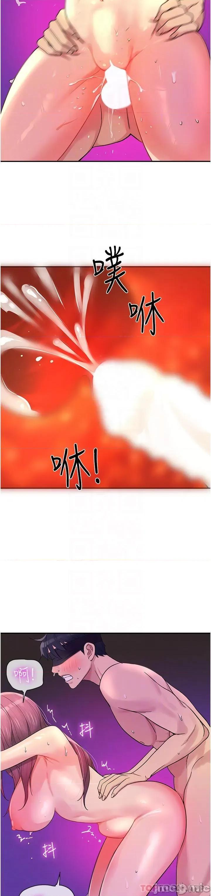 洞洞杂货店 洞洞杂货店 第32话 - 仔细看我示范 第17页