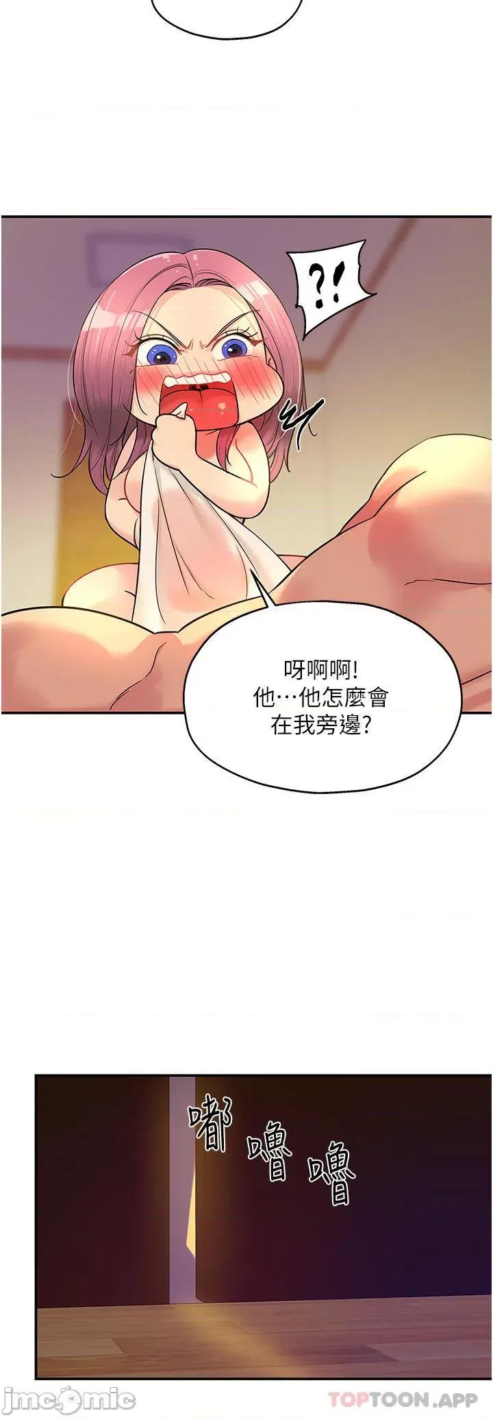 洞洞杂货店 洞洞杂货店 第32话 - 仔细看我示范 第24页