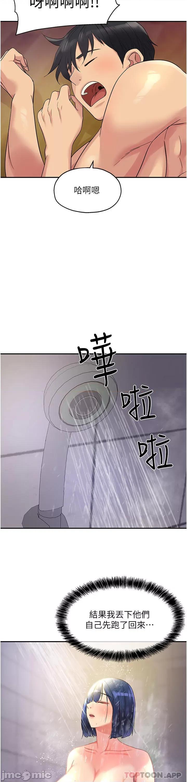 洞洞杂货店 洞洞杂货店 第32话 - 仔细看我示范 第26页