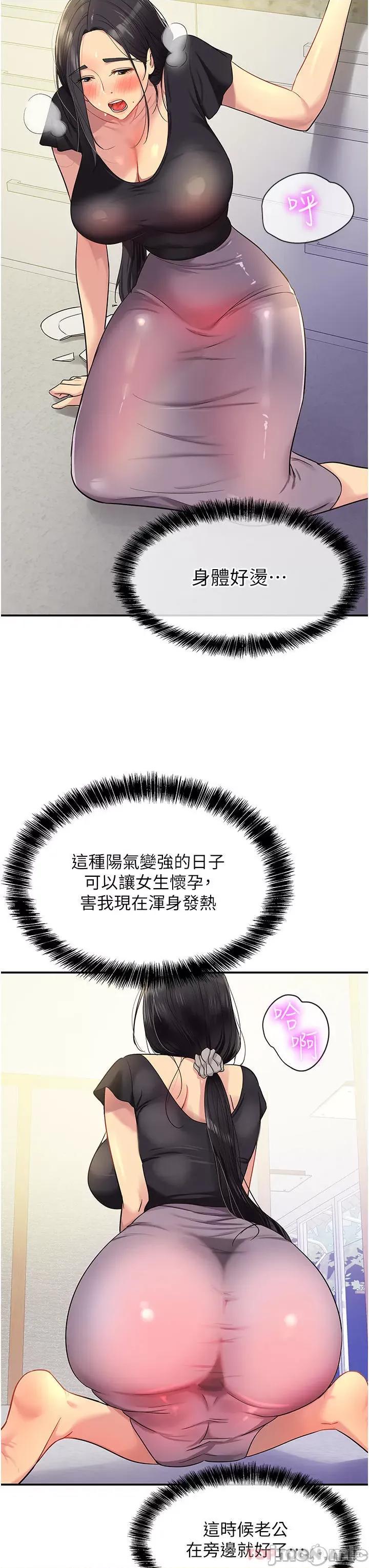 洞洞杂货店 洞洞杂货店 第33话 - 危险的节日来临 第27页
