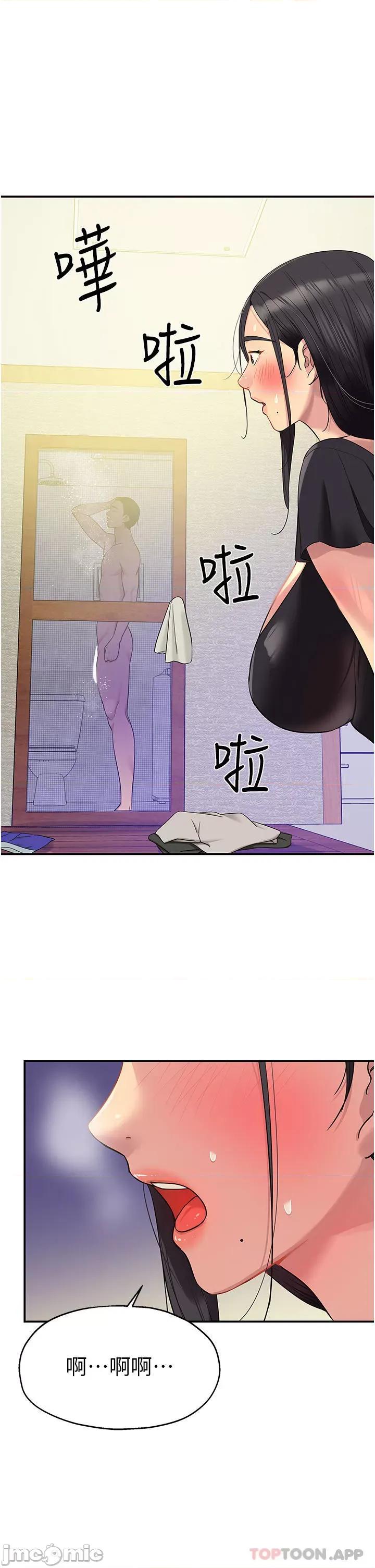 洞洞杂货店 洞洞杂货店 第34话 - 欣赏大伯母的喷泉秀! 第1页