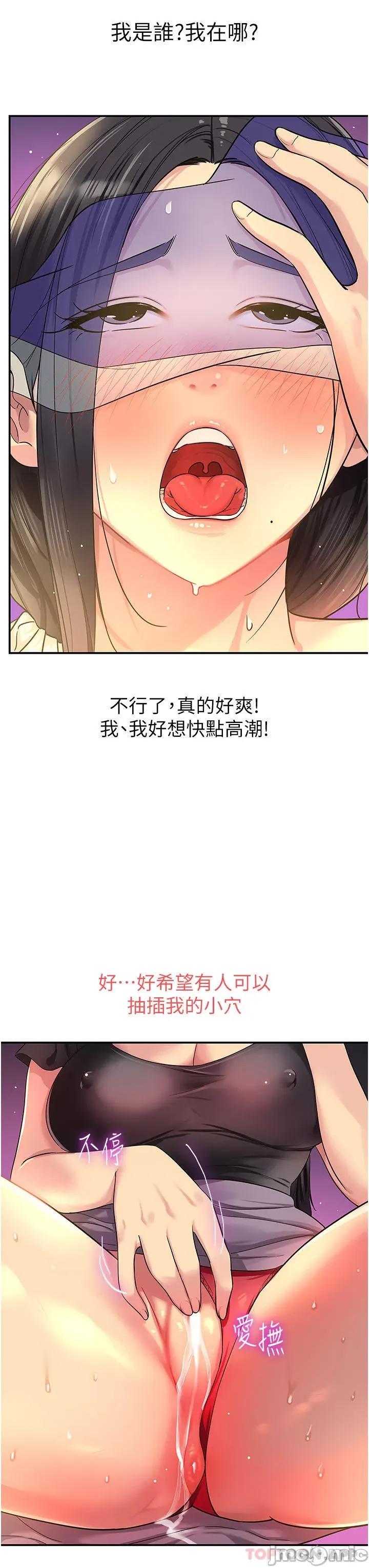 洞洞杂货店 洞洞杂货店 第34话 - 欣赏大伯母的喷泉秀! 第22页