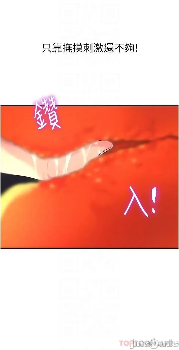 洞洞杂货店 洞洞杂货店 第34话 - 欣赏大伯母的喷泉秀! 第23页