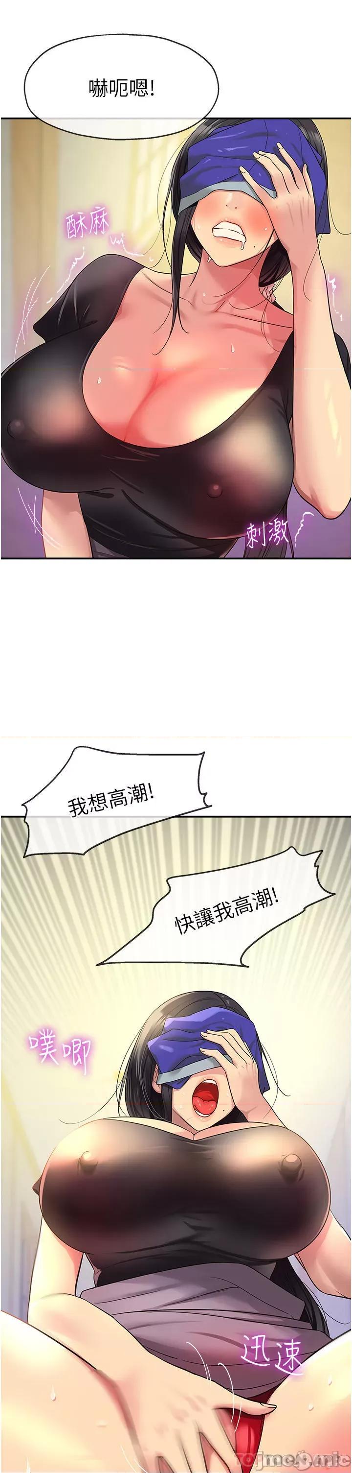洞洞杂货店 洞洞杂货店 第34话 - 欣赏大伯母的喷泉秀! 第24页