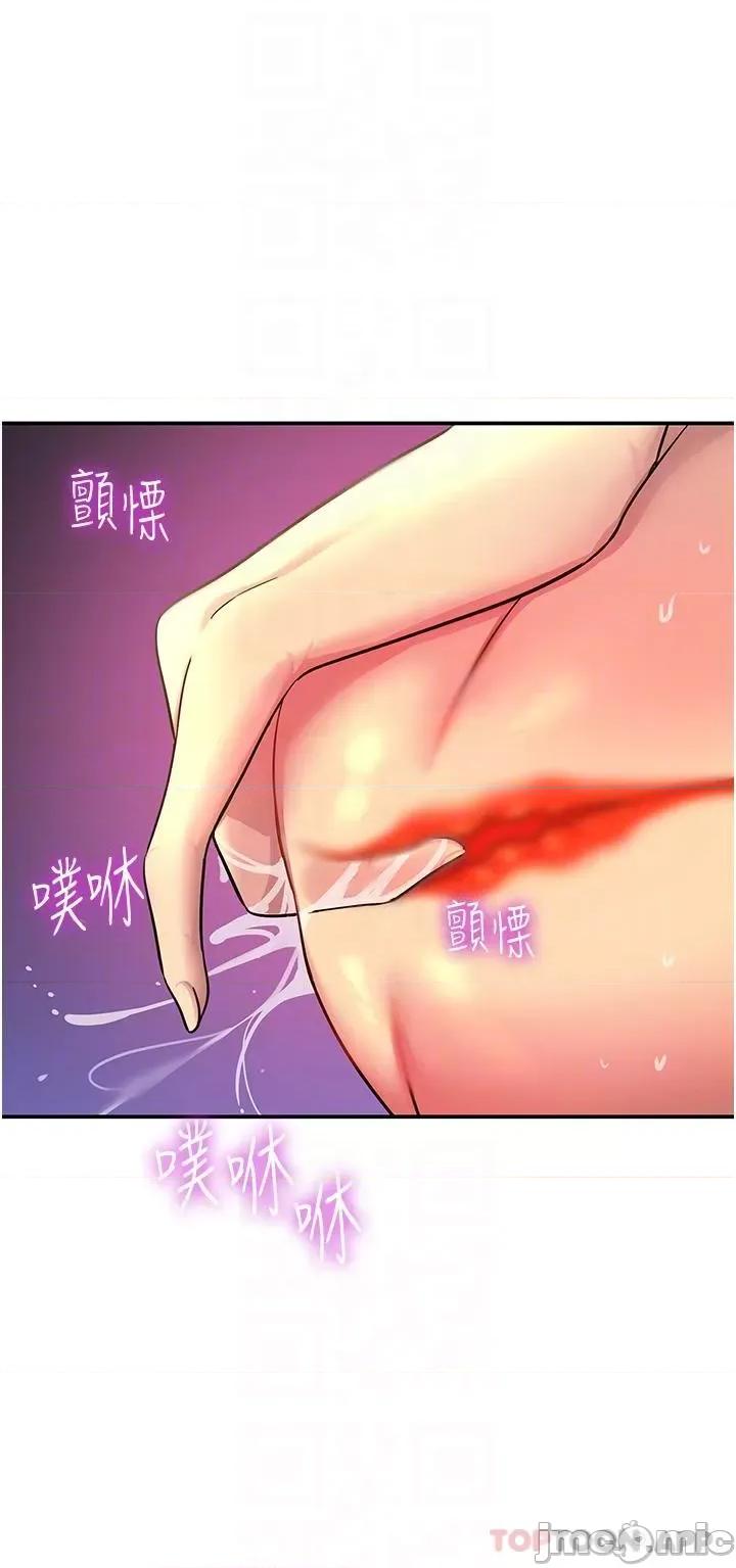 洞洞杂货店 洞洞杂货店 第34话 - 欣赏大伯母的喷泉秀! 第27页