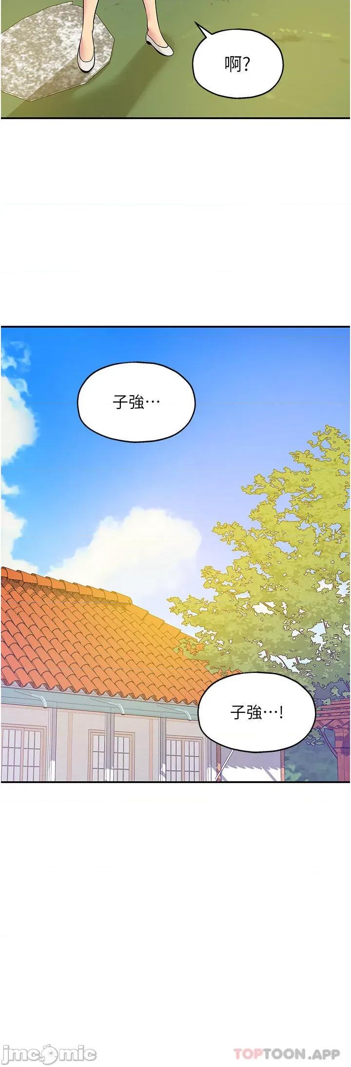 洞洞杂货店 洞洞杂货店 第35话 - 大伯母来帮你消火 第26页