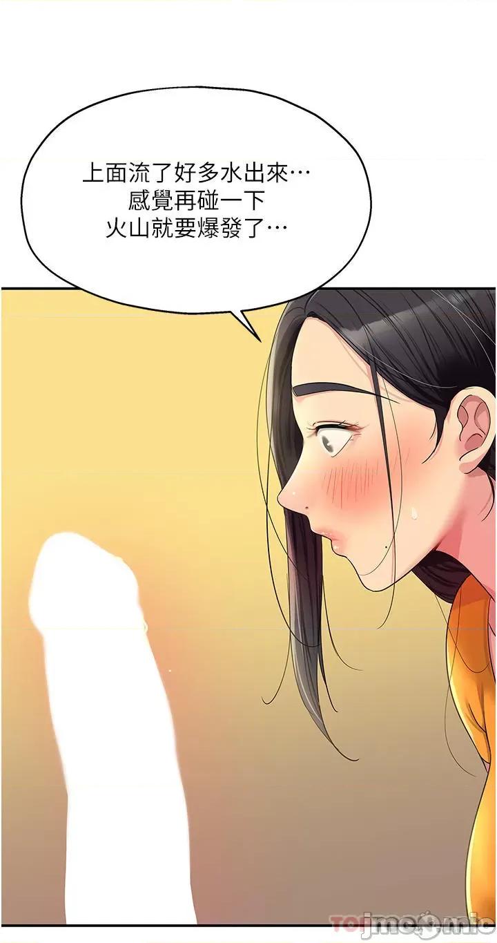 洞洞杂货店 洞洞杂货店 第35话 - 大伯母来帮你消火 第30页