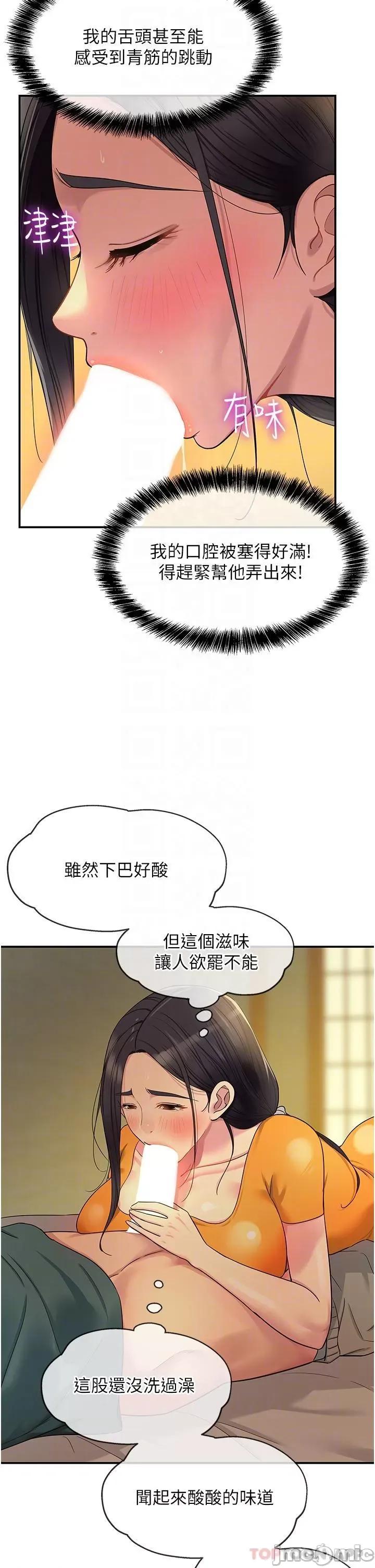 洞洞杂货店 洞洞杂货店 第36话 - 阳气爆发的端午节 第6页