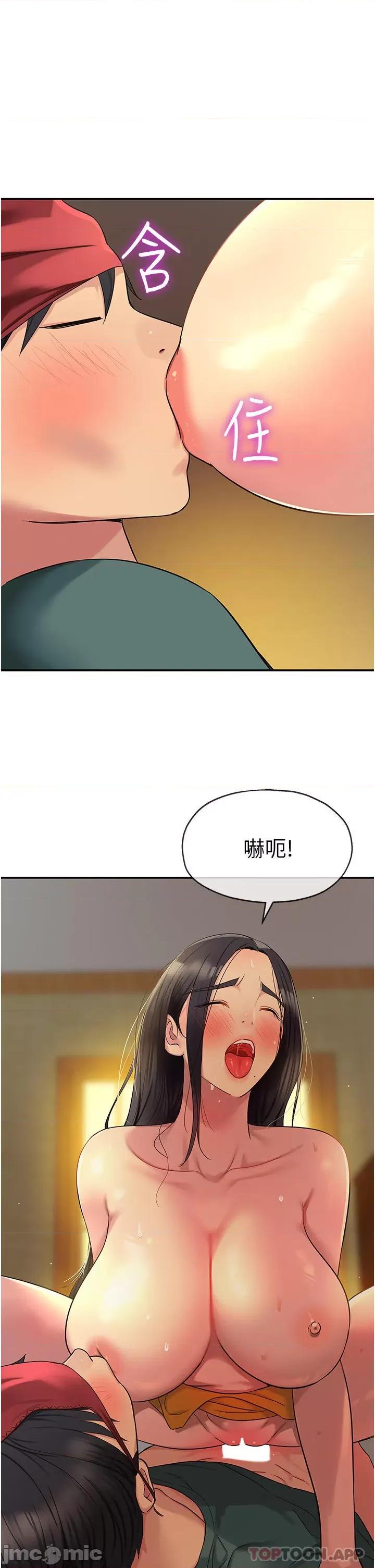 洞洞杂货店 洞洞杂货店 第37话 - 金枪不倒的肉棒 第1页