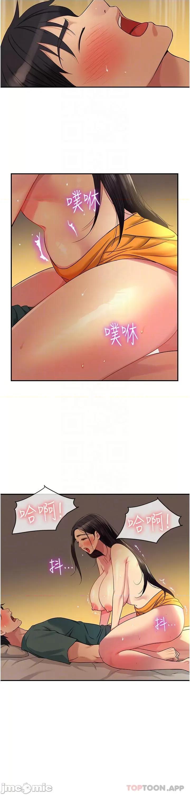 洞洞杂货店 洞洞杂货店 第37话 - 金枪不倒的肉棒 第10页