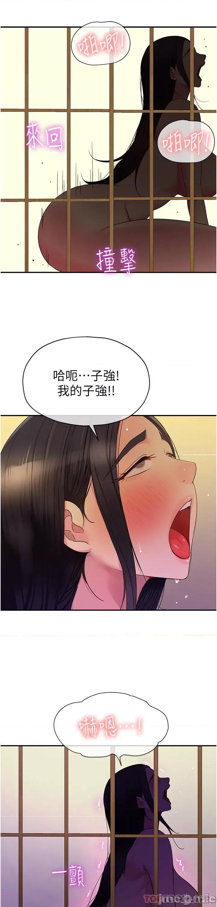 洞洞杂货店 洞洞杂货店 第37话 - 金枪不倒的肉棒 第21页