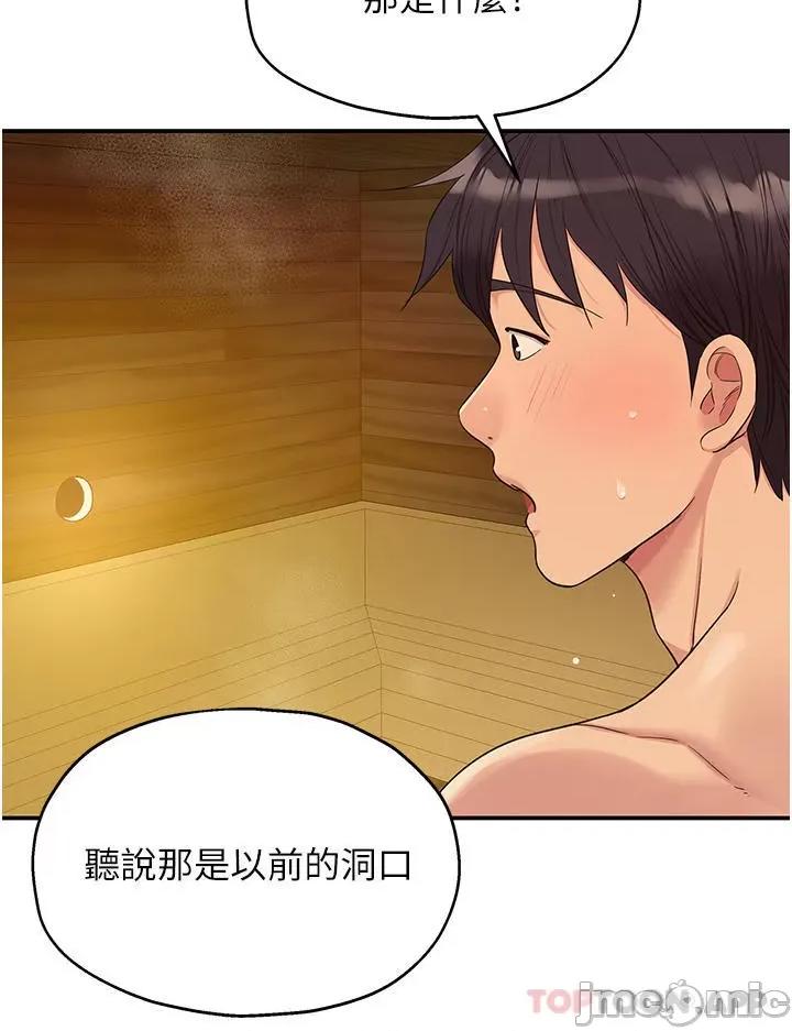 洞洞杂货店 洞洞杂货店-第39话 第16页