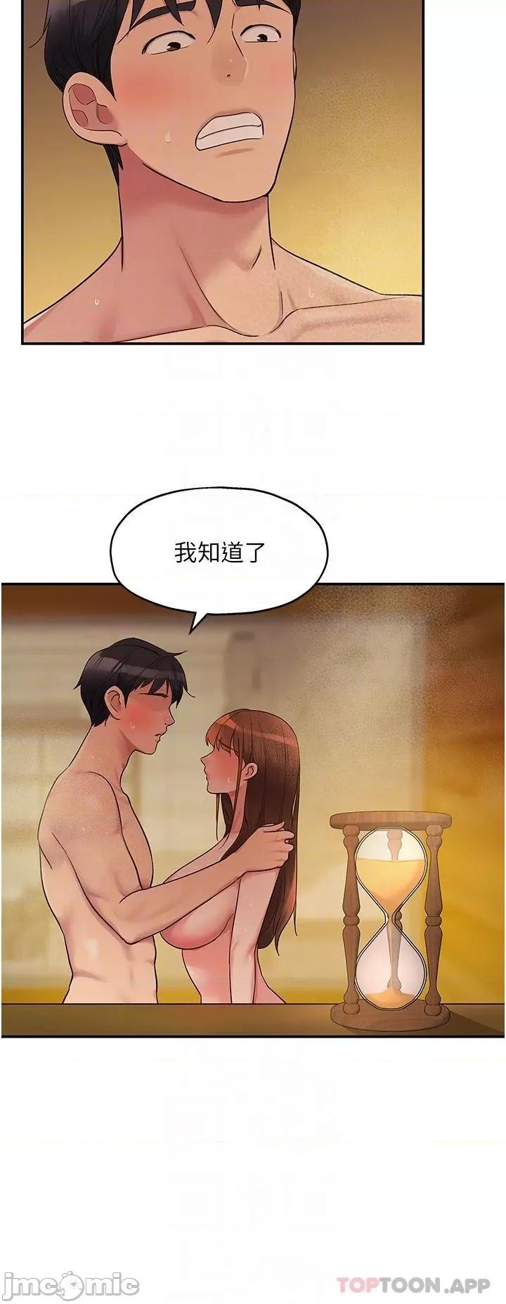 洞洞杂货店 洞洞杂货店-第39话 第24页
