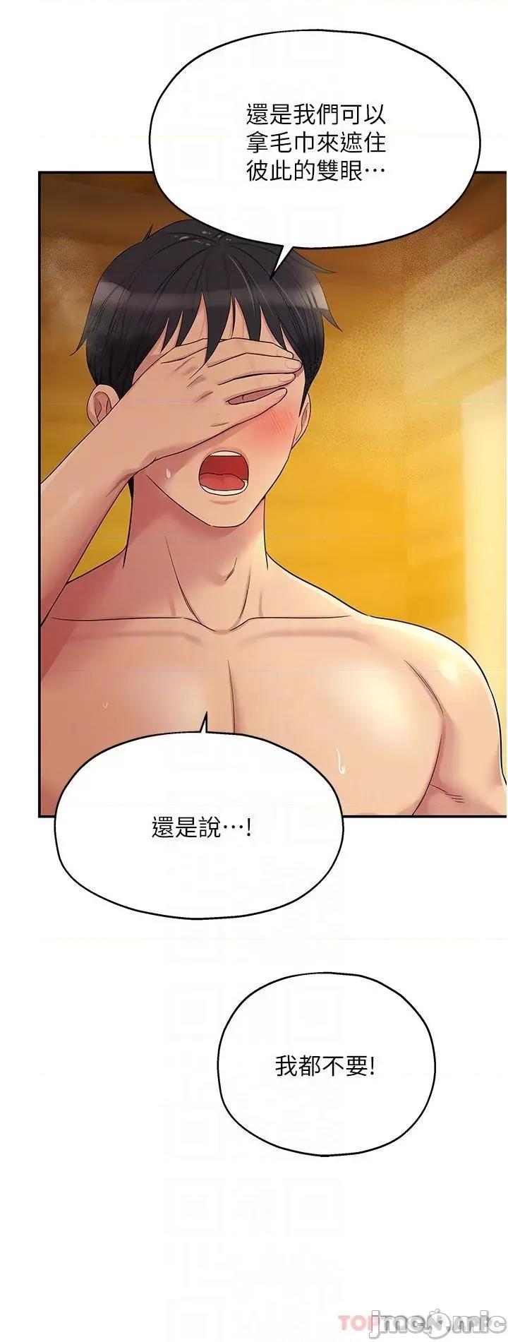 洞洞杂货店 洞洞杂货店-第39话 第31页