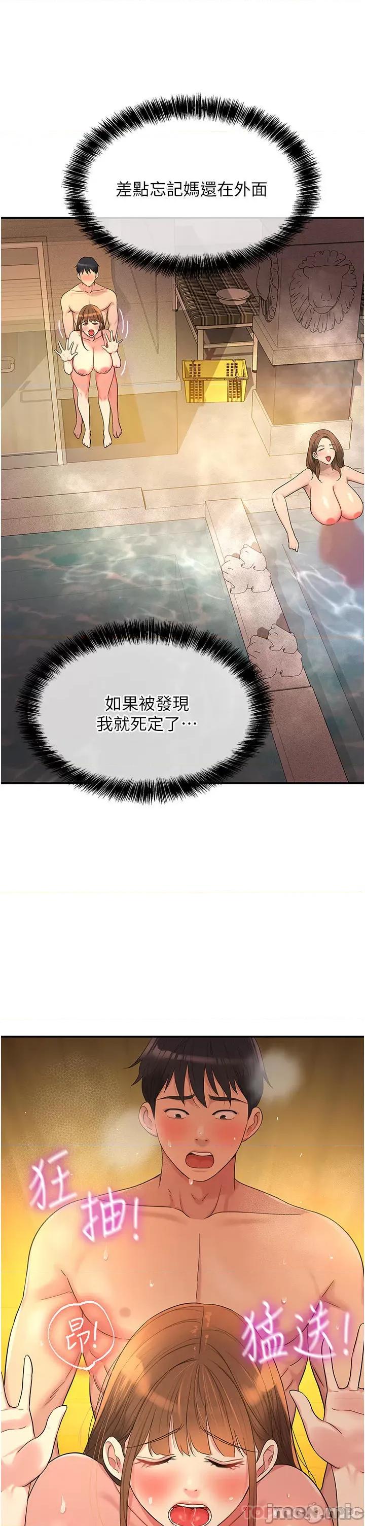 洞洞杂货店 洞洞杂货店-第39话 第36页