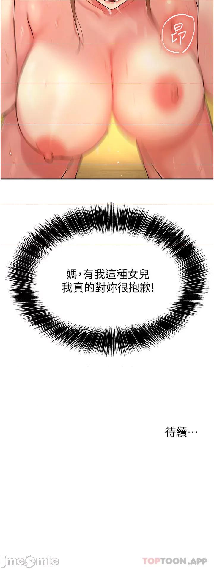 洞洞杂货店 洞洞杂货店-第39话 第37页