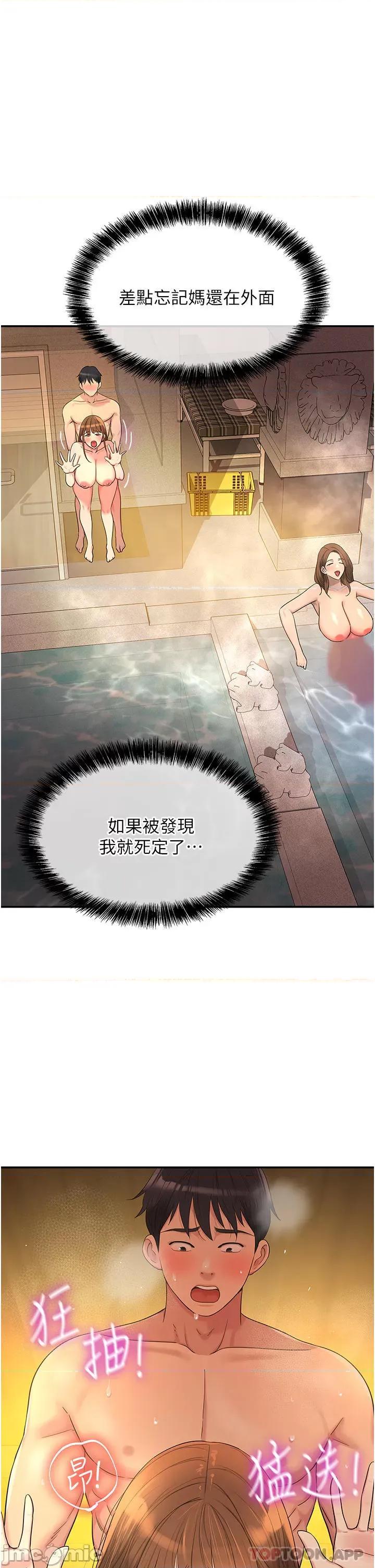 洞洞杂货店 洞洞杂货店-第40话 第1页