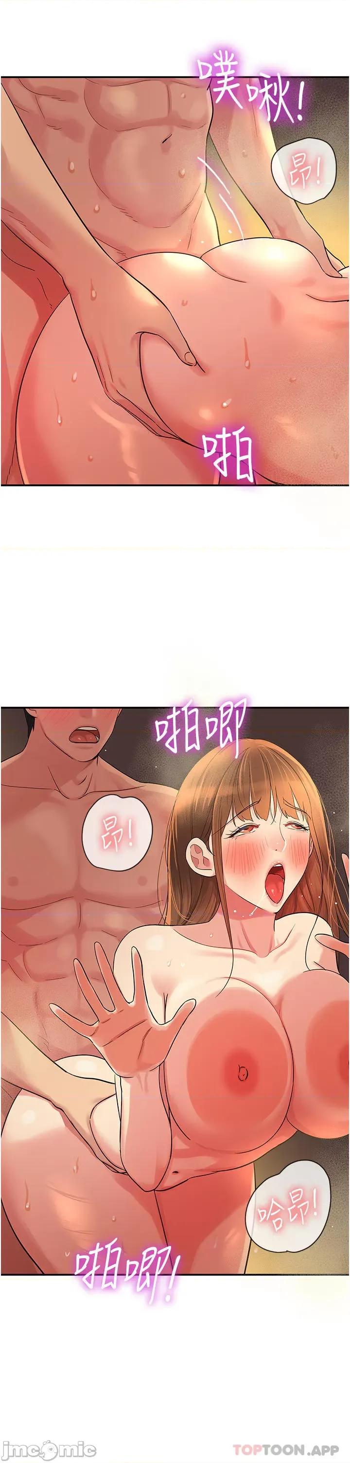 洞洞杂货店 洞洞杂货店-第40话 第19页