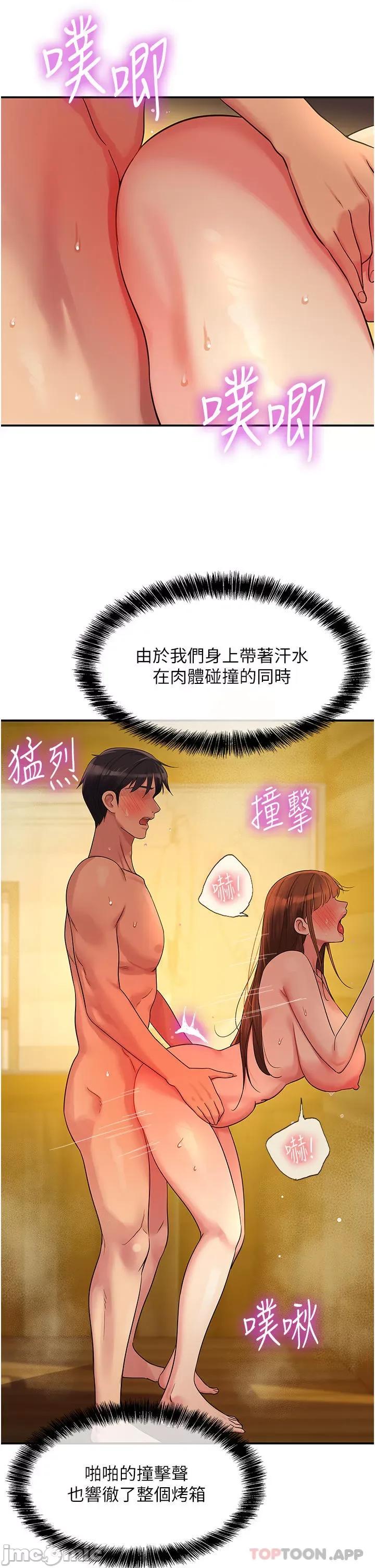 洞洞杂货店 洞洞杂货店-第40话 第20页