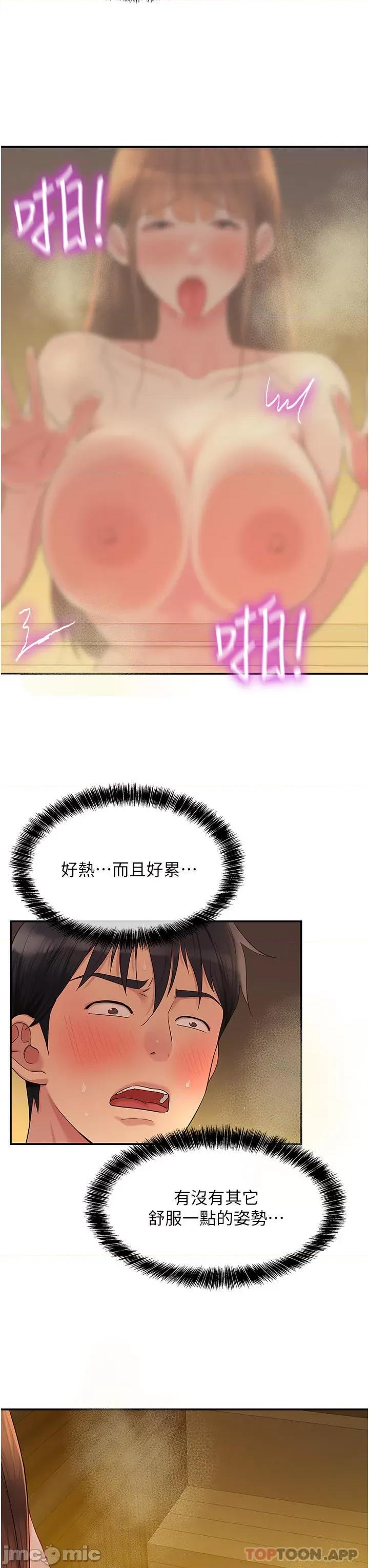 洞洞杂货店 洞洞杂货店-第40话 第21页