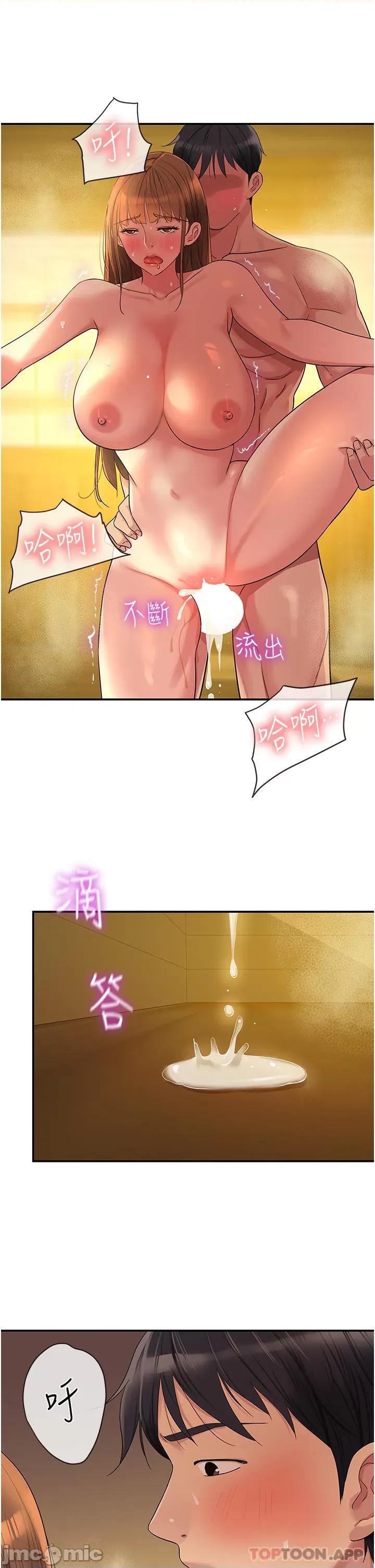 洞洞杂货店 洞洞杂货店-第40话 第29页