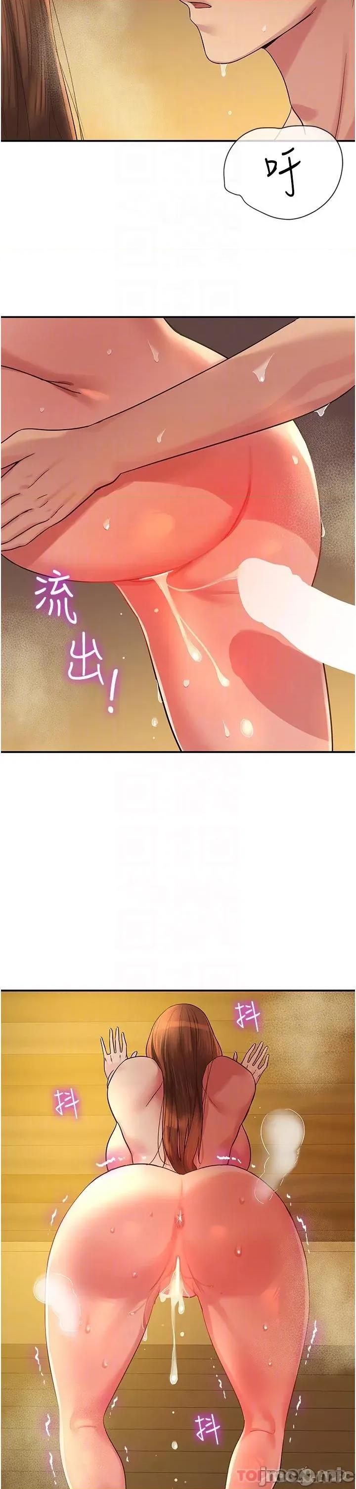 洞洞杂货店 洞洞杂货店-第40话 第30页