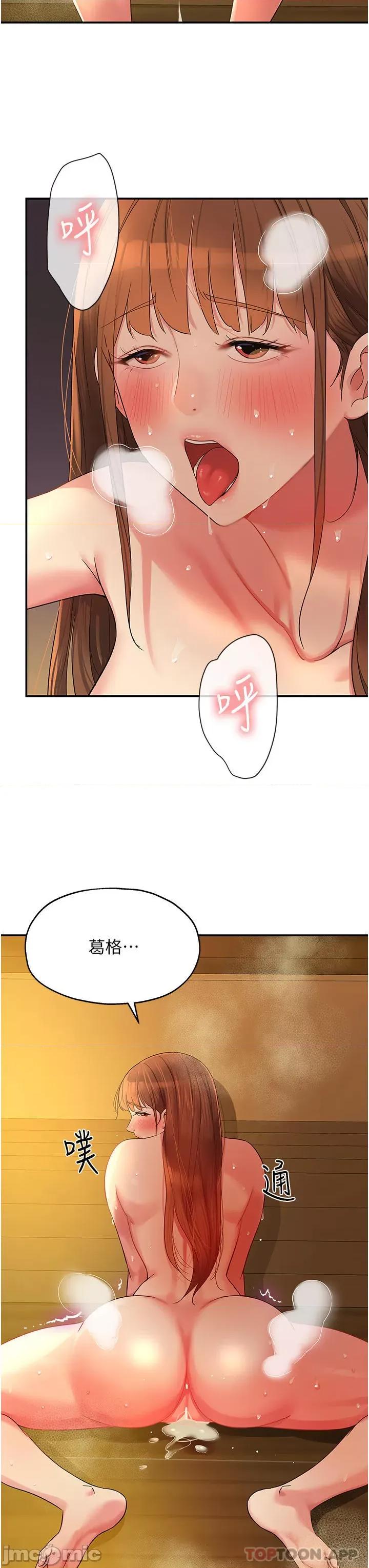 洞洞杂货店 洞洞杂货店-第40话 第31页