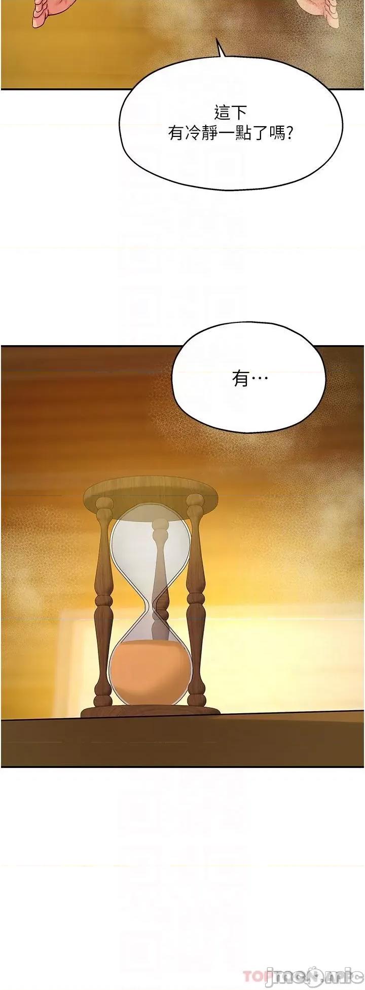 洞洞杂货店 洞洞杂货店-第40话 第32页