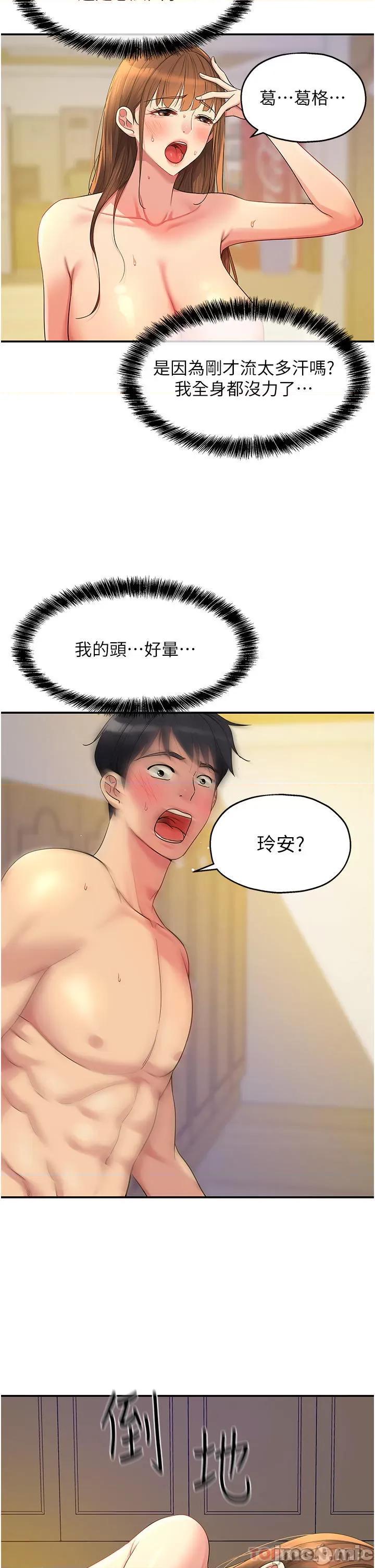 洞洞杂货店 洞洞杂货店-第41话 第2页