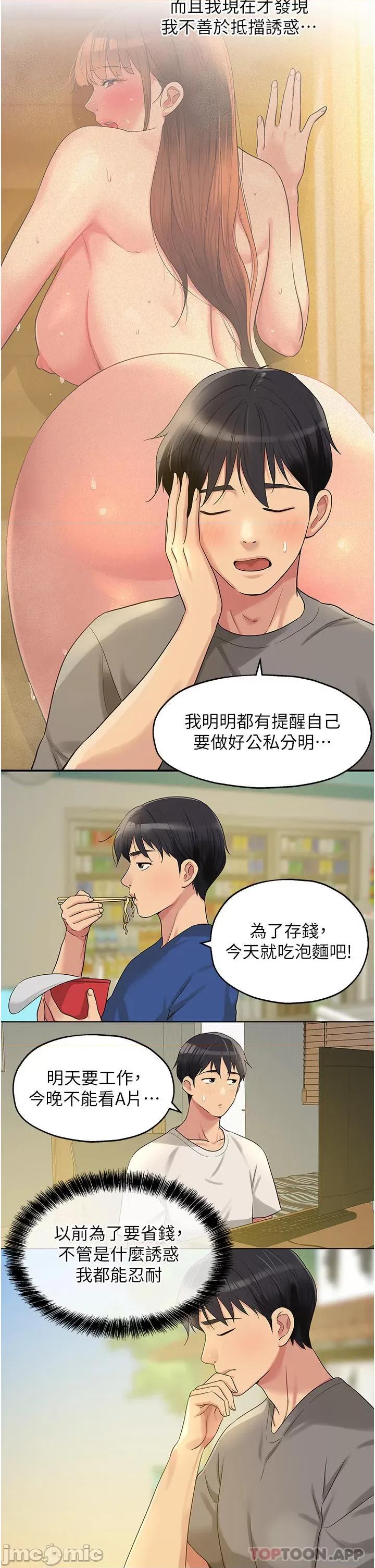 洞洞杂货店 洞洞杂货店-第41话 第11页