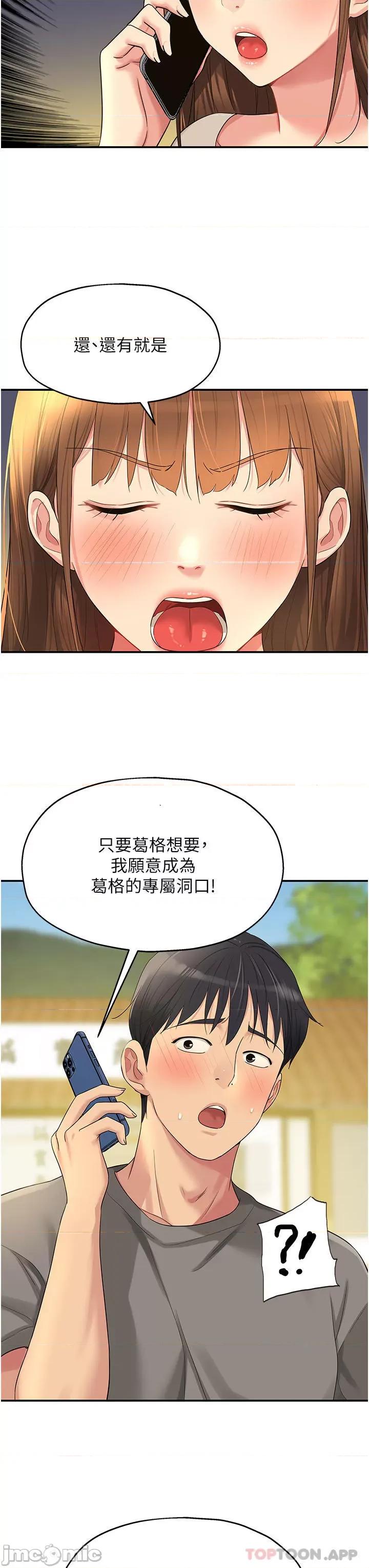 洞洞杂货店 洞洞杂货店-第41话 第16页