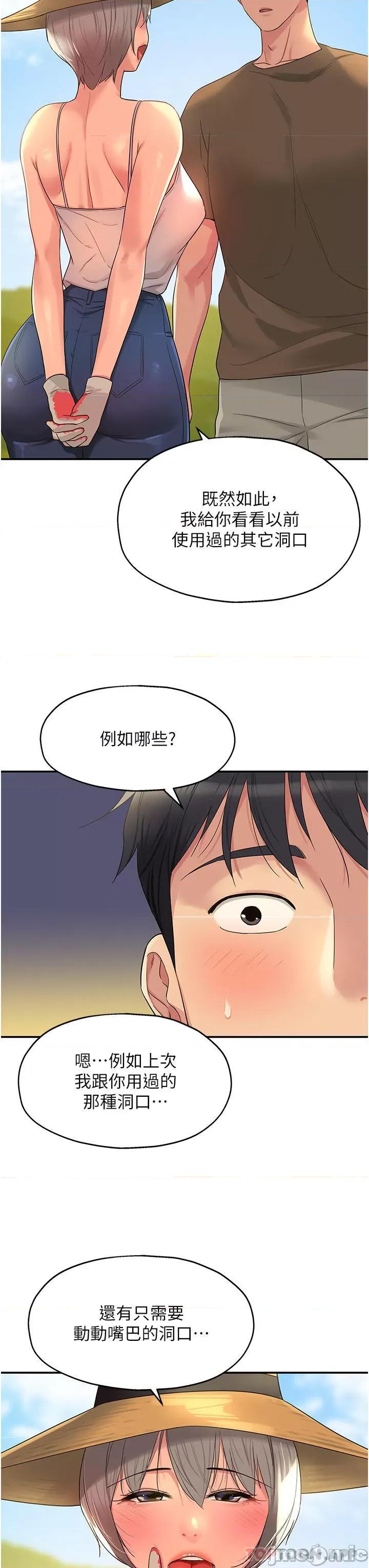 洞洞杂货店 洞洞杂货店-第41话 第32页