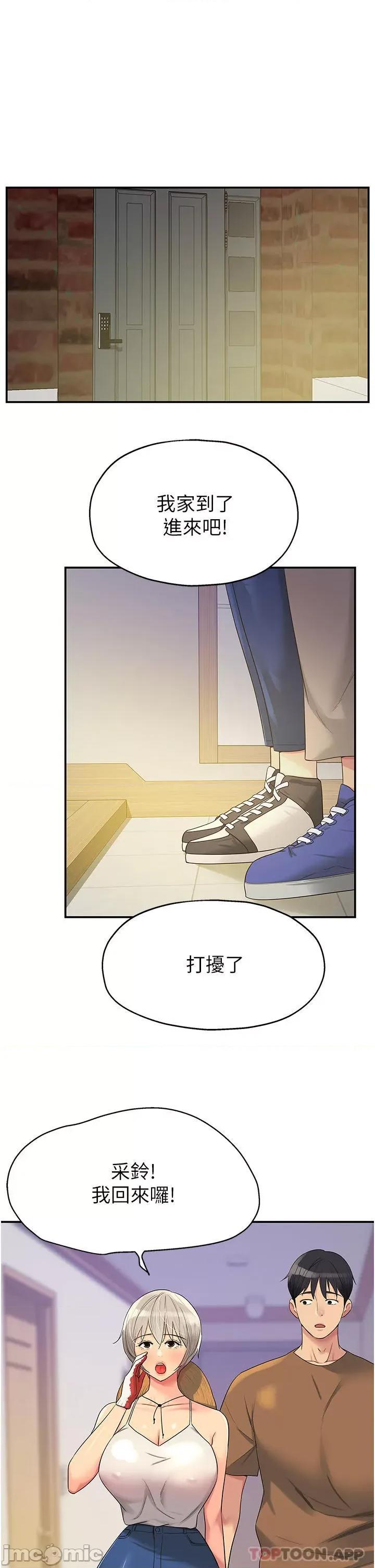 洞洞杂货店 洞洞杂货店-第42话 第1页