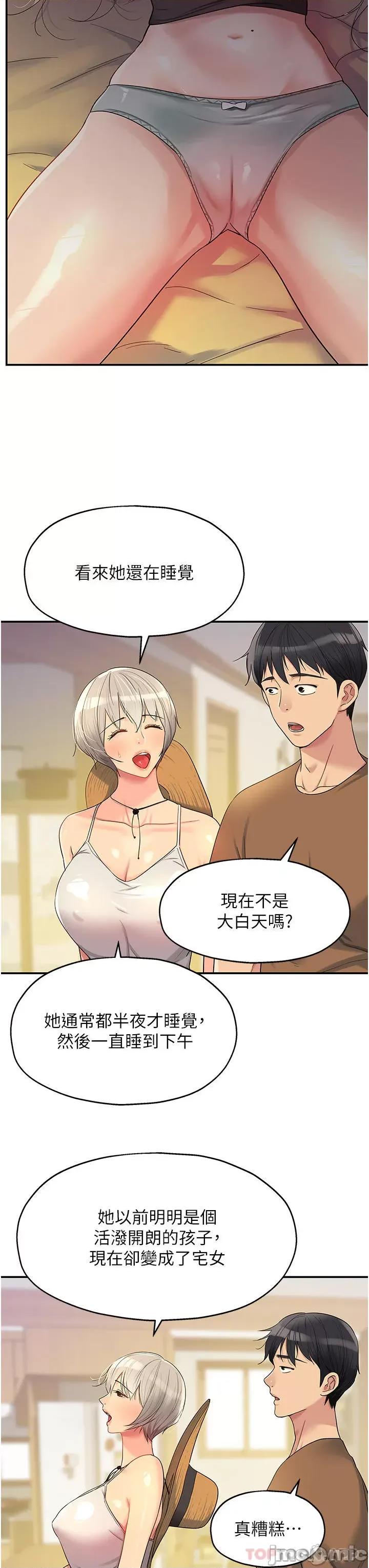 洞洞杂货店 洞洞杂货店-第42话 第3页