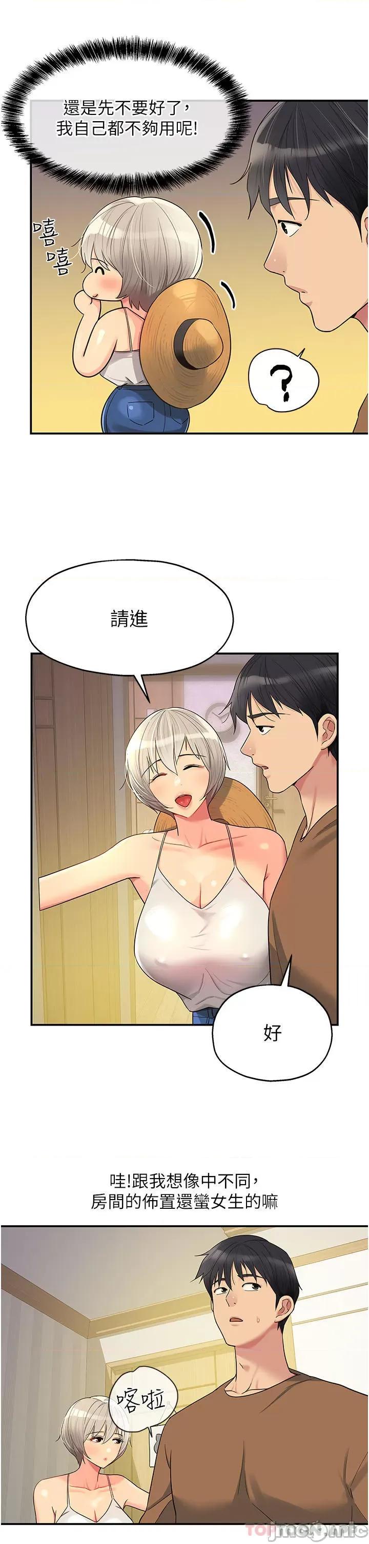 洞洞杂货店 洞洞杂货店-第42话 第5页