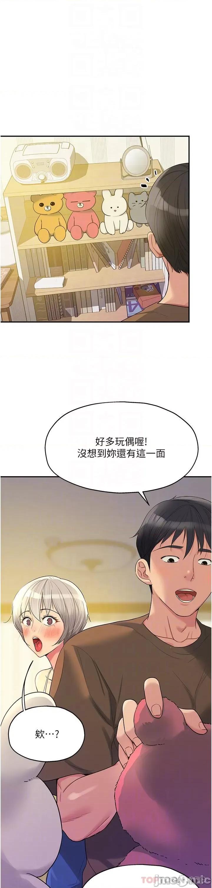 洞洞杂货店 洞洞杂货店-第42话 第6页