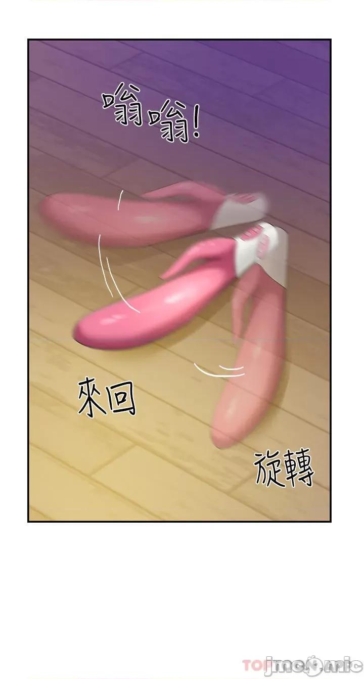 洞洞杂货店 洞洞杂货店-第42话 第8页