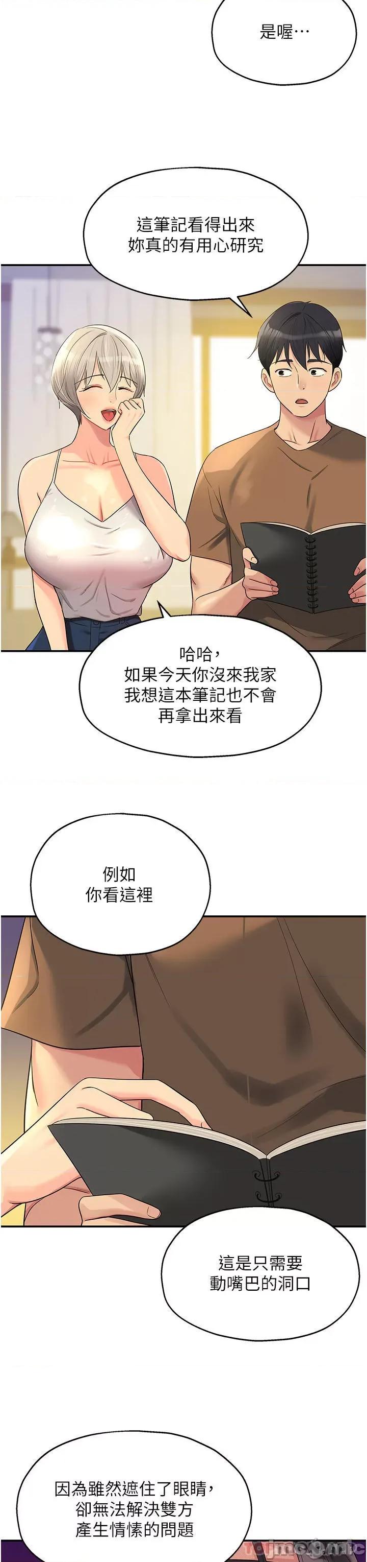 洞洞杂货店 洞洞杂货店-第42话 第11页