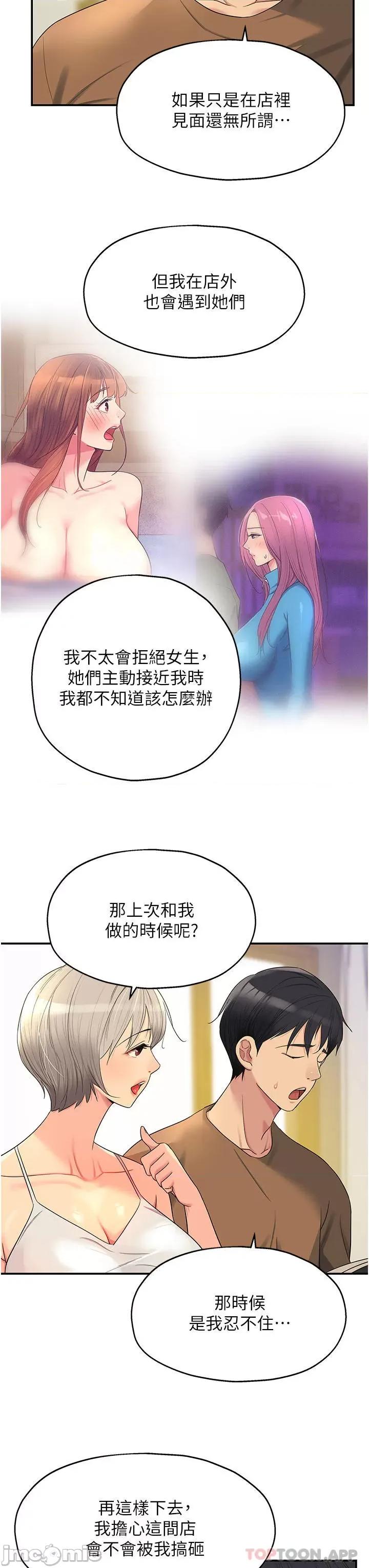 洞洞杂货店 洞洞杂货店-第42话 第15页