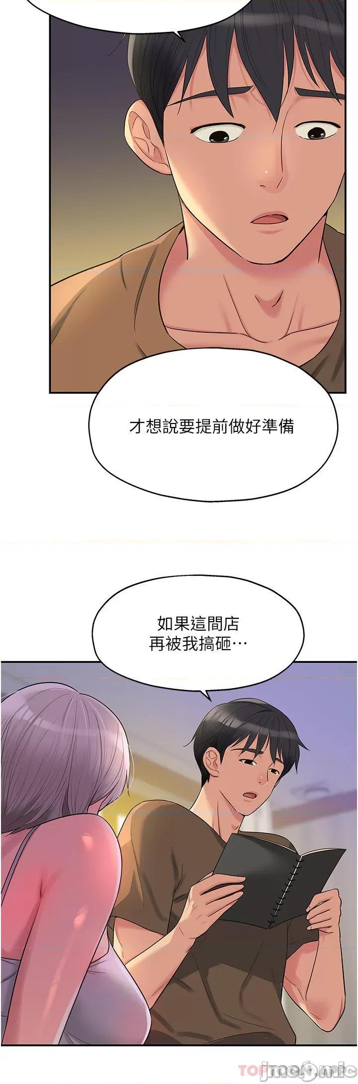 洞洞杂货店 洞洞杂货店-第42话 第16页